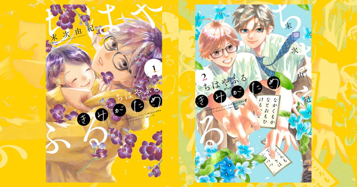 『ちはやふる-結び-』の続編ドラマ決定！電子書籍を全巻読む方法も解説